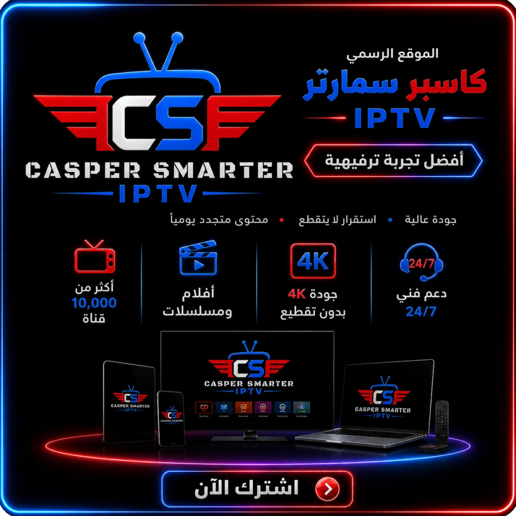 اشتراك CASPER SMARTER IPTV