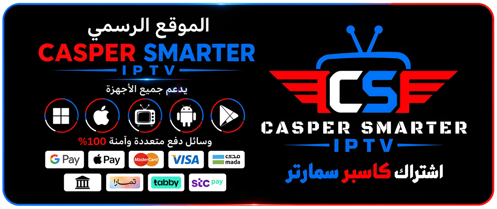 CASPER SMARTER IPTV