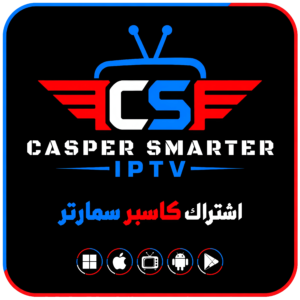 اشتراك CASPER SMARTER IPTV لمدة 3 أشهر